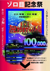 カラオケ