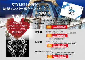 QUOメンバーキャンペーン