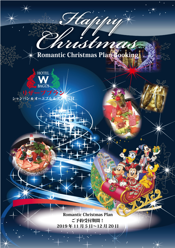 2019クリスマスbagus