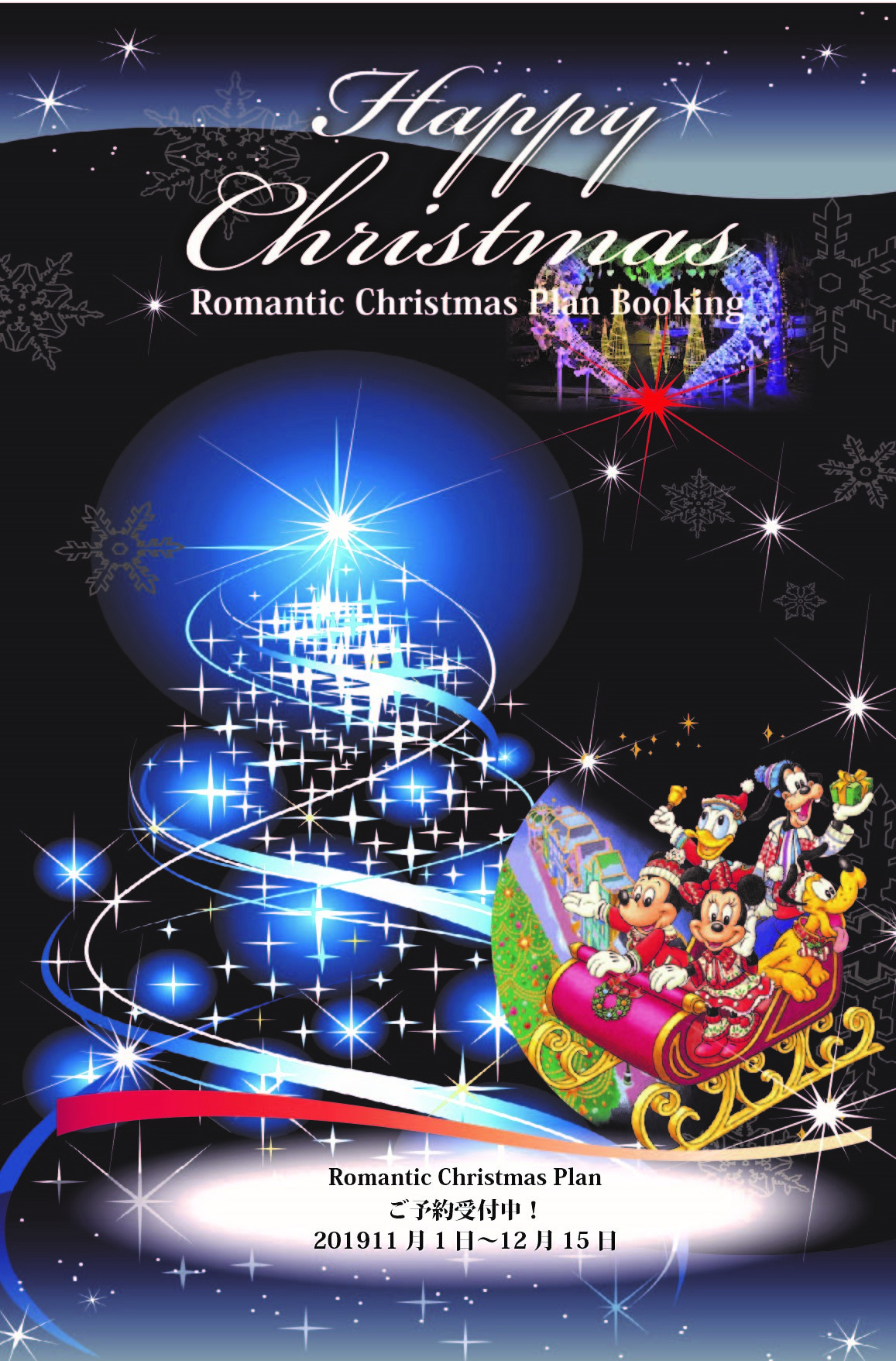 2019クリスマス
