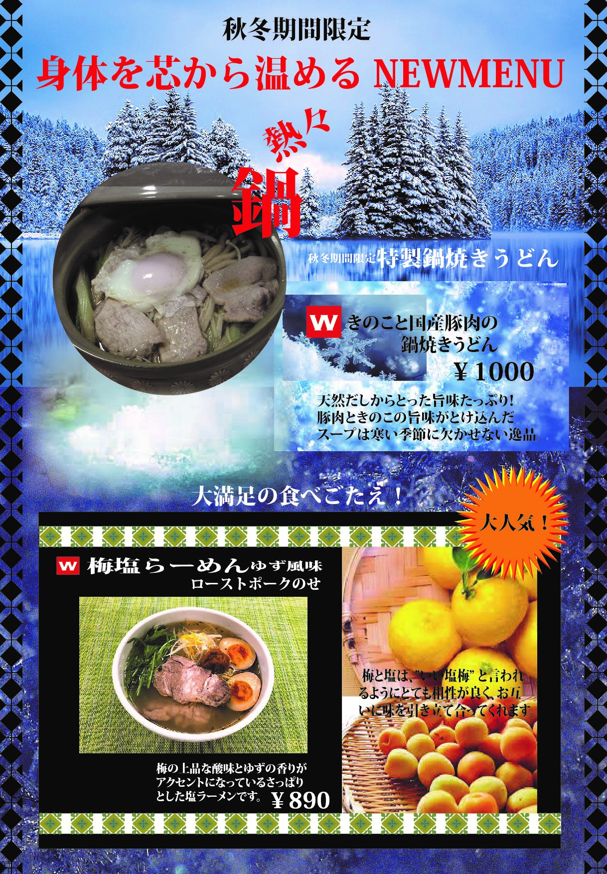 31年avanza秋の鍋焼き