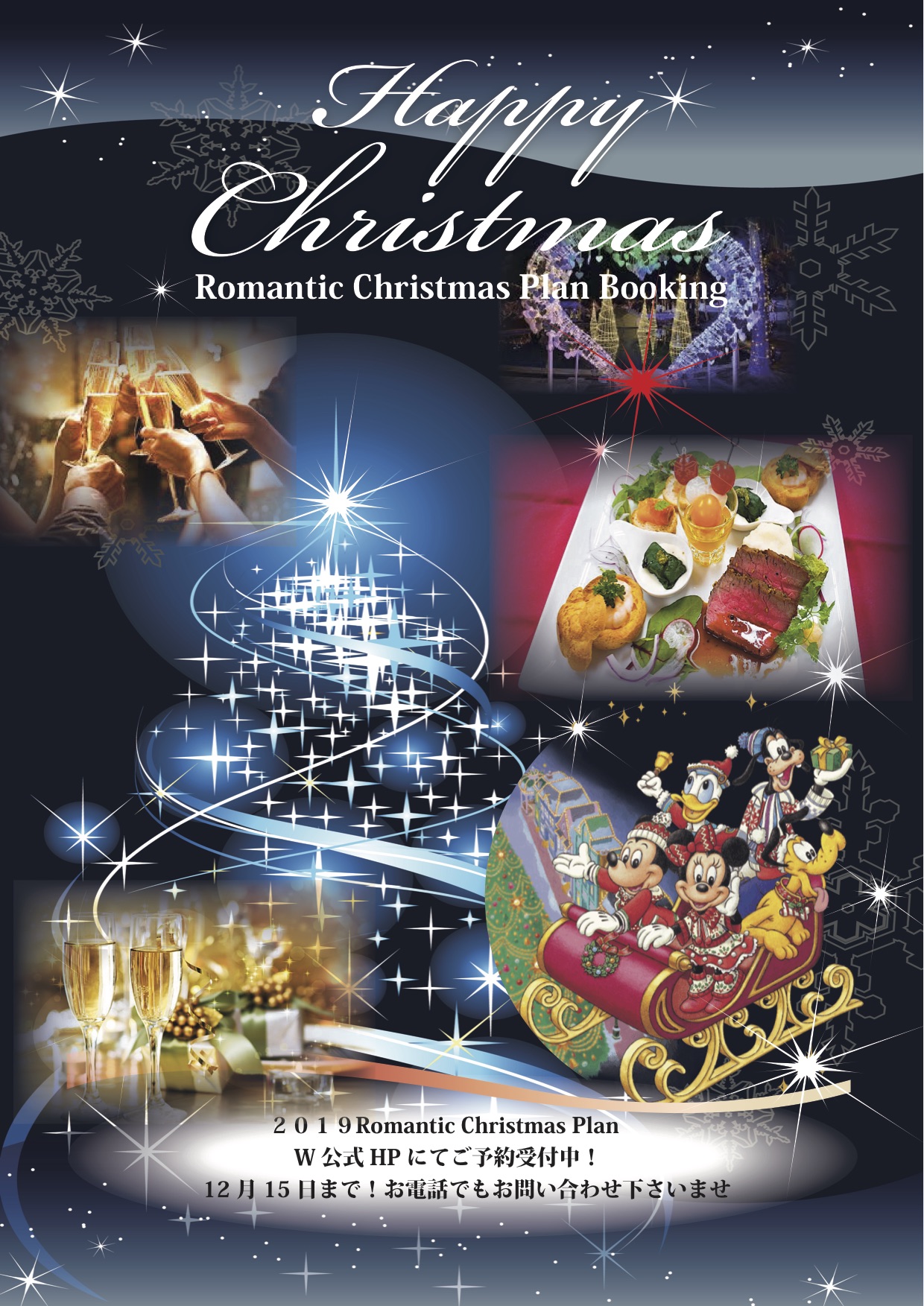 2019クリスマス