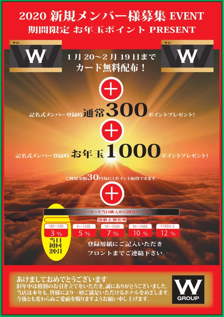 1新規メンバー募集_page-0001 (1)