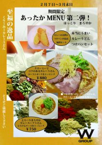 カレーうどん