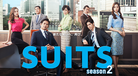 suits2で