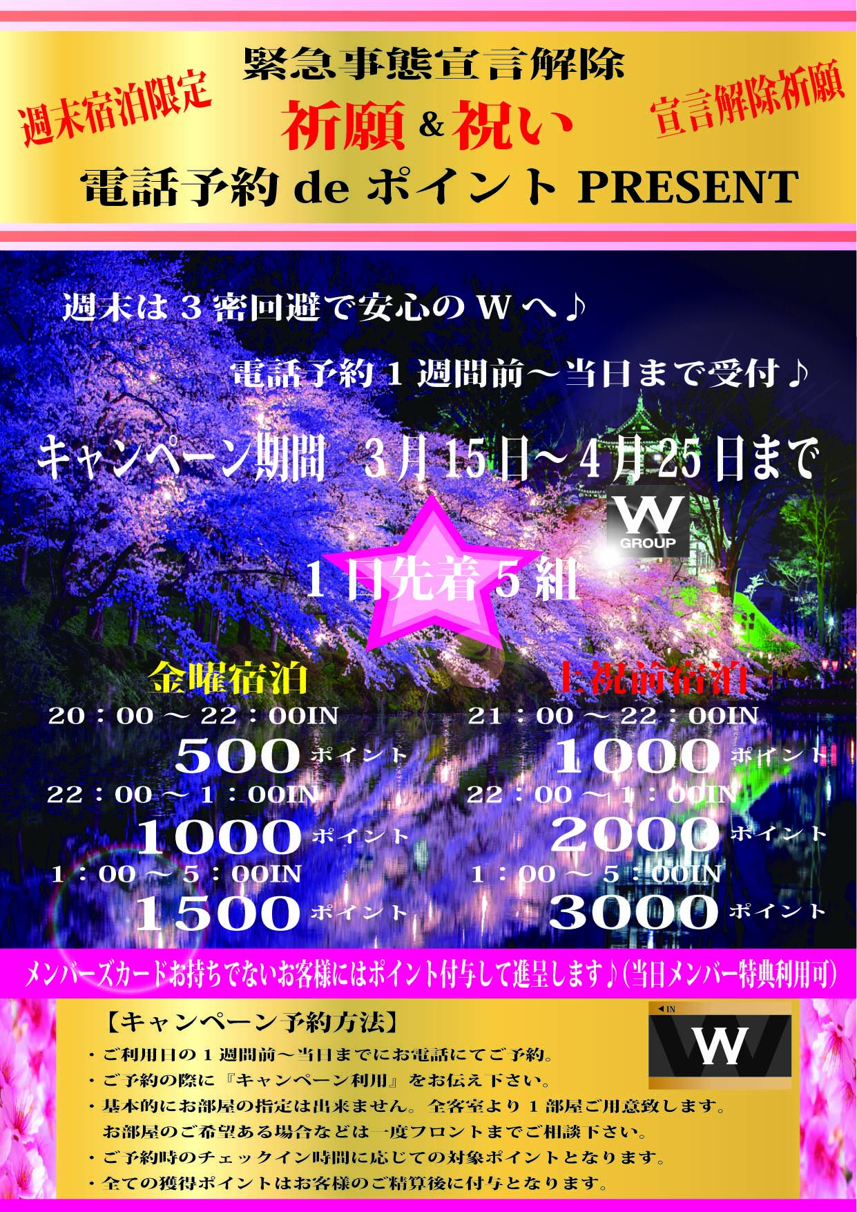 入学フェスティバル