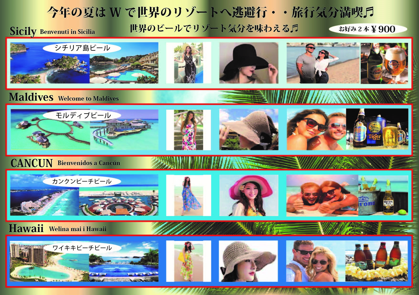 GWフェアー