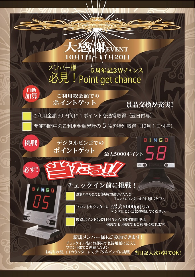 ムリア5周年記念 内容説明