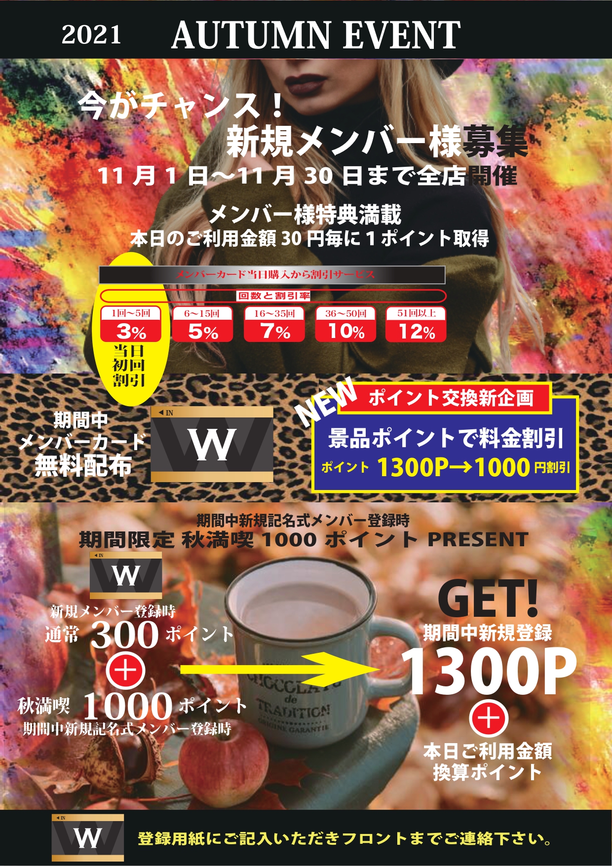 11月新規メンバー_page-0001