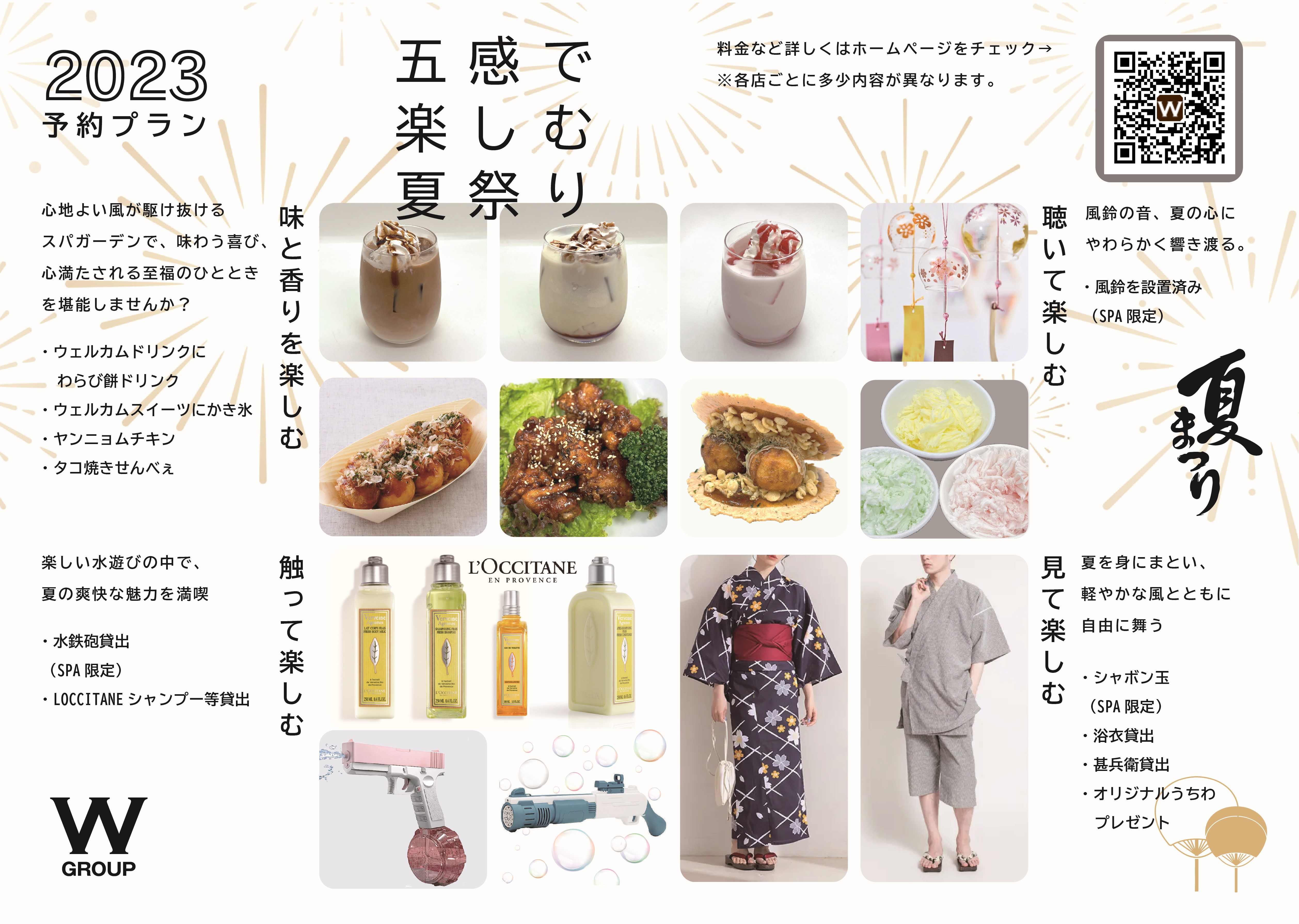 ARAMIS裏