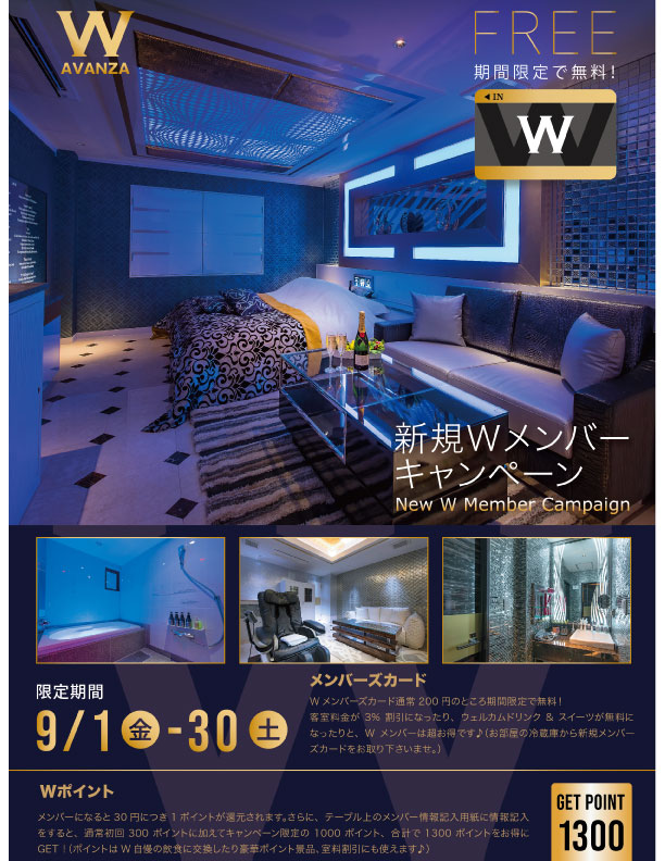 9月新規メンバーPOP-04