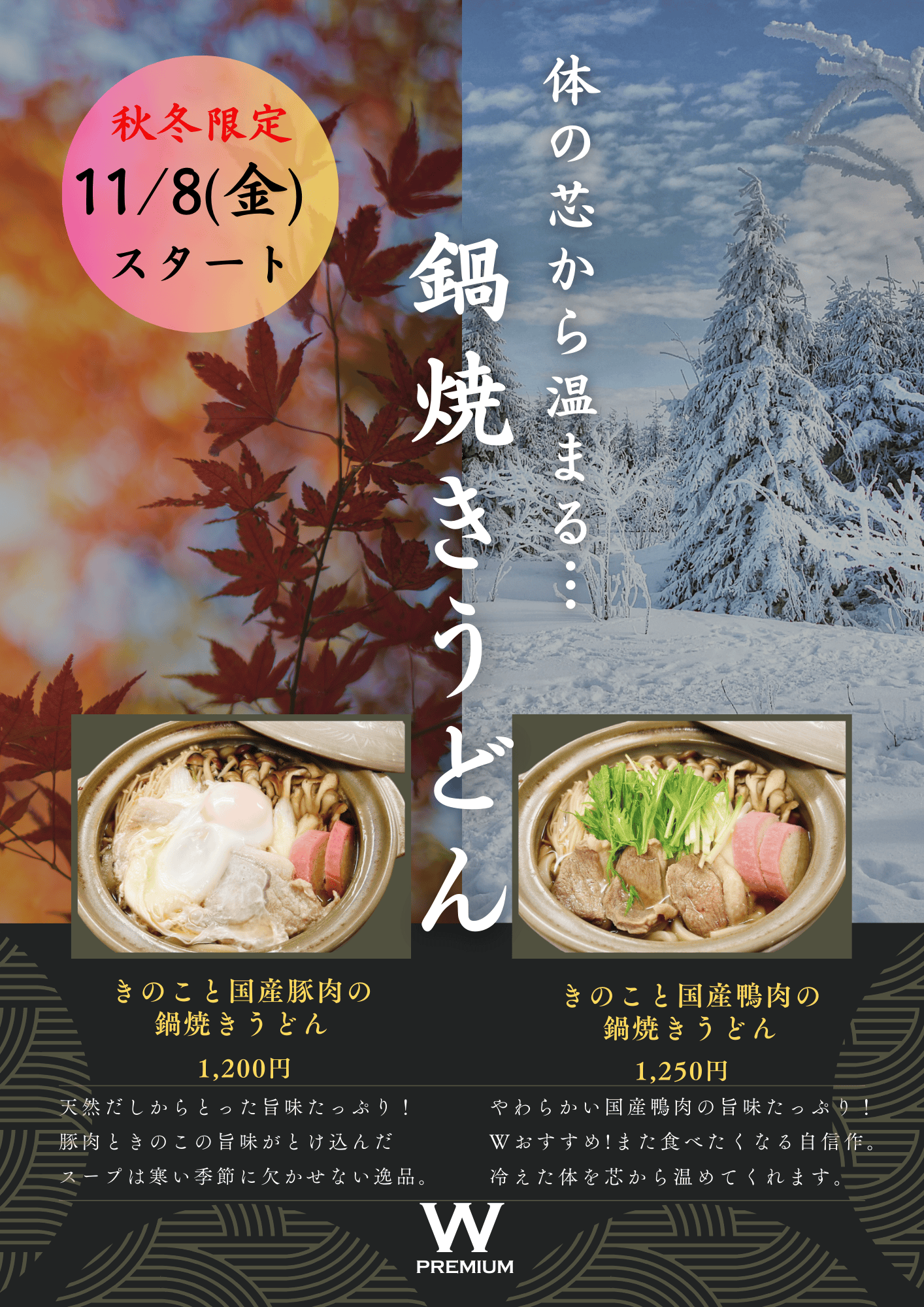 越谷秋MENU (2)