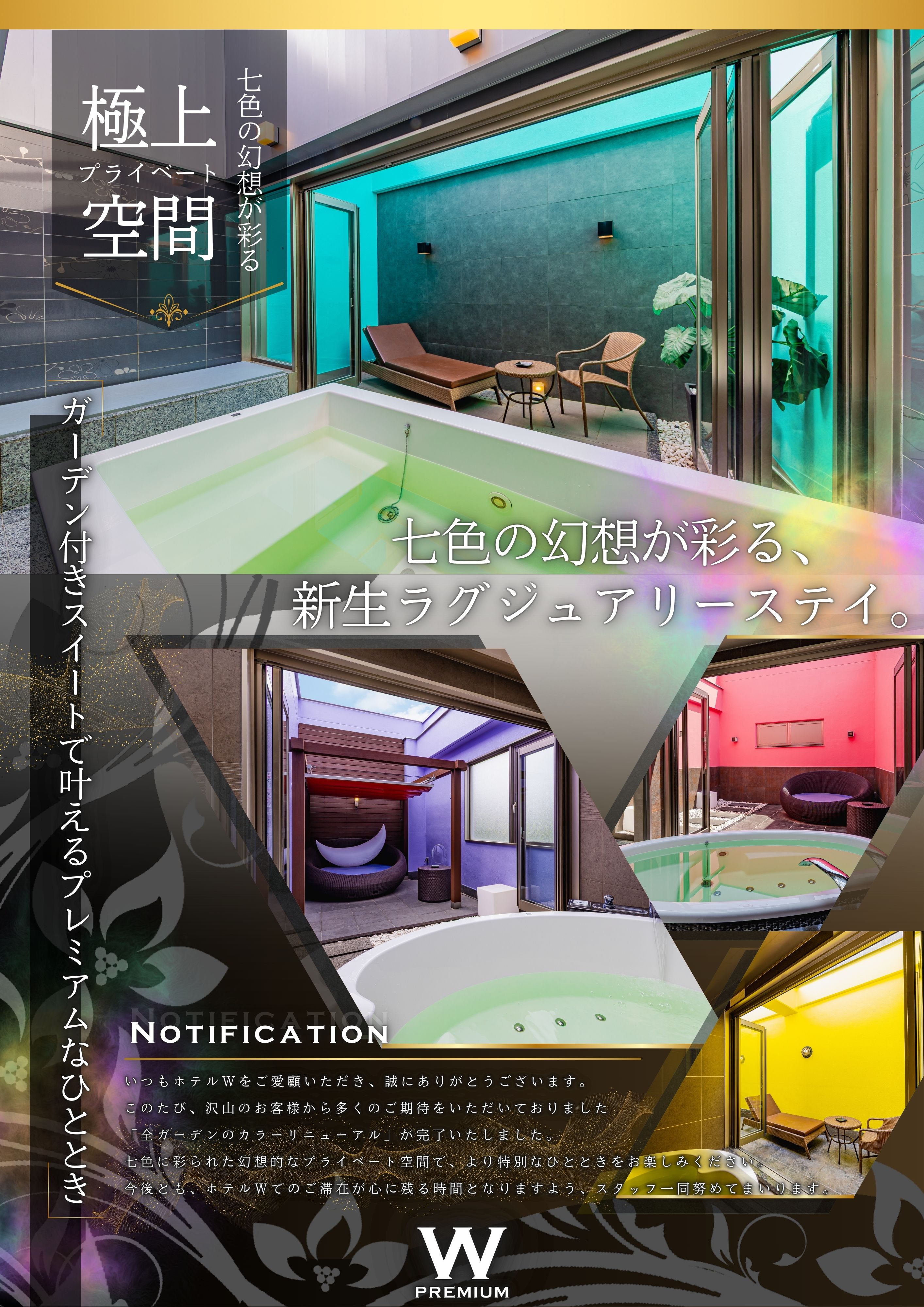 2025年5月 越谷ガーデン模様替えPOP