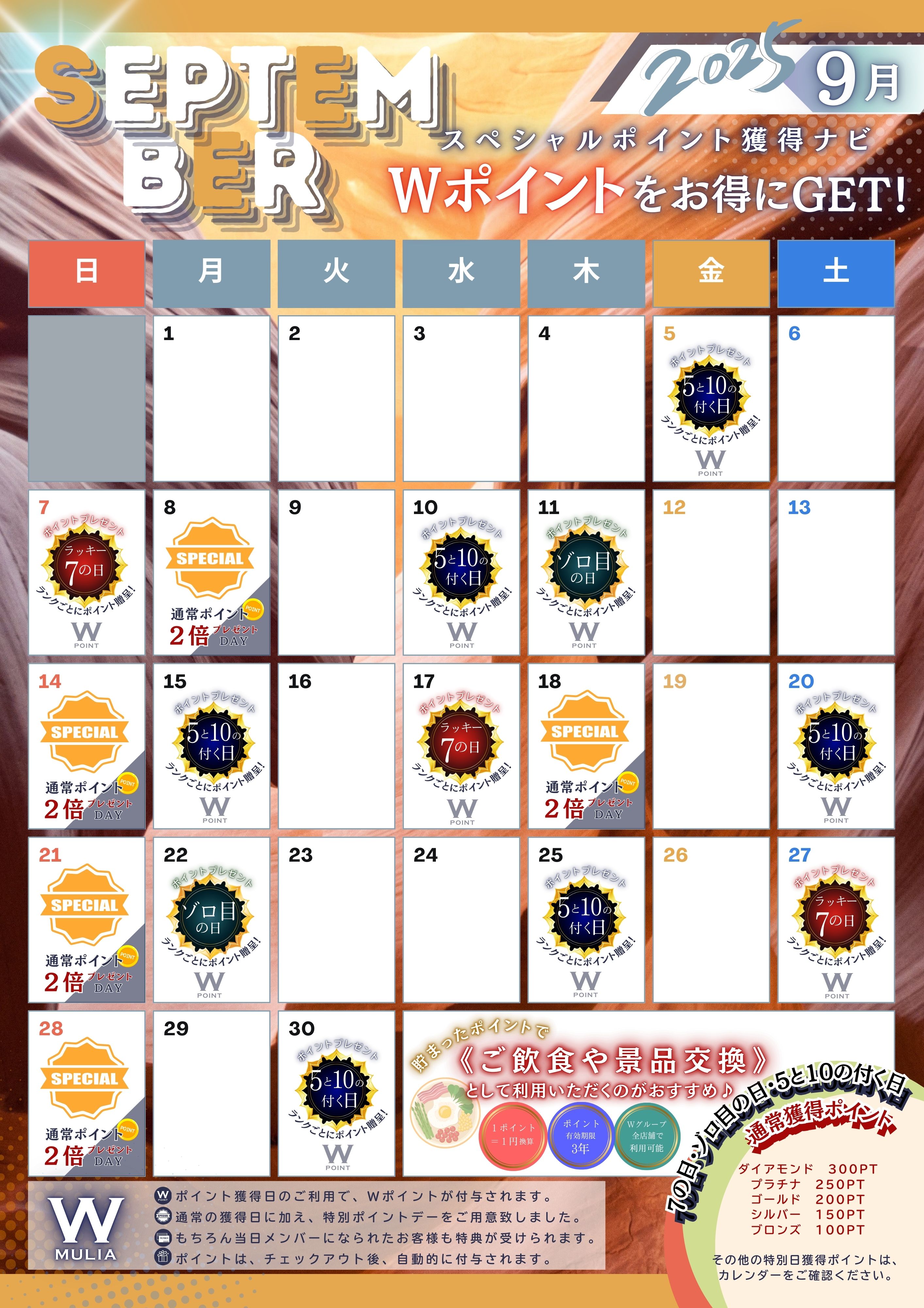 9月ムリア (1)