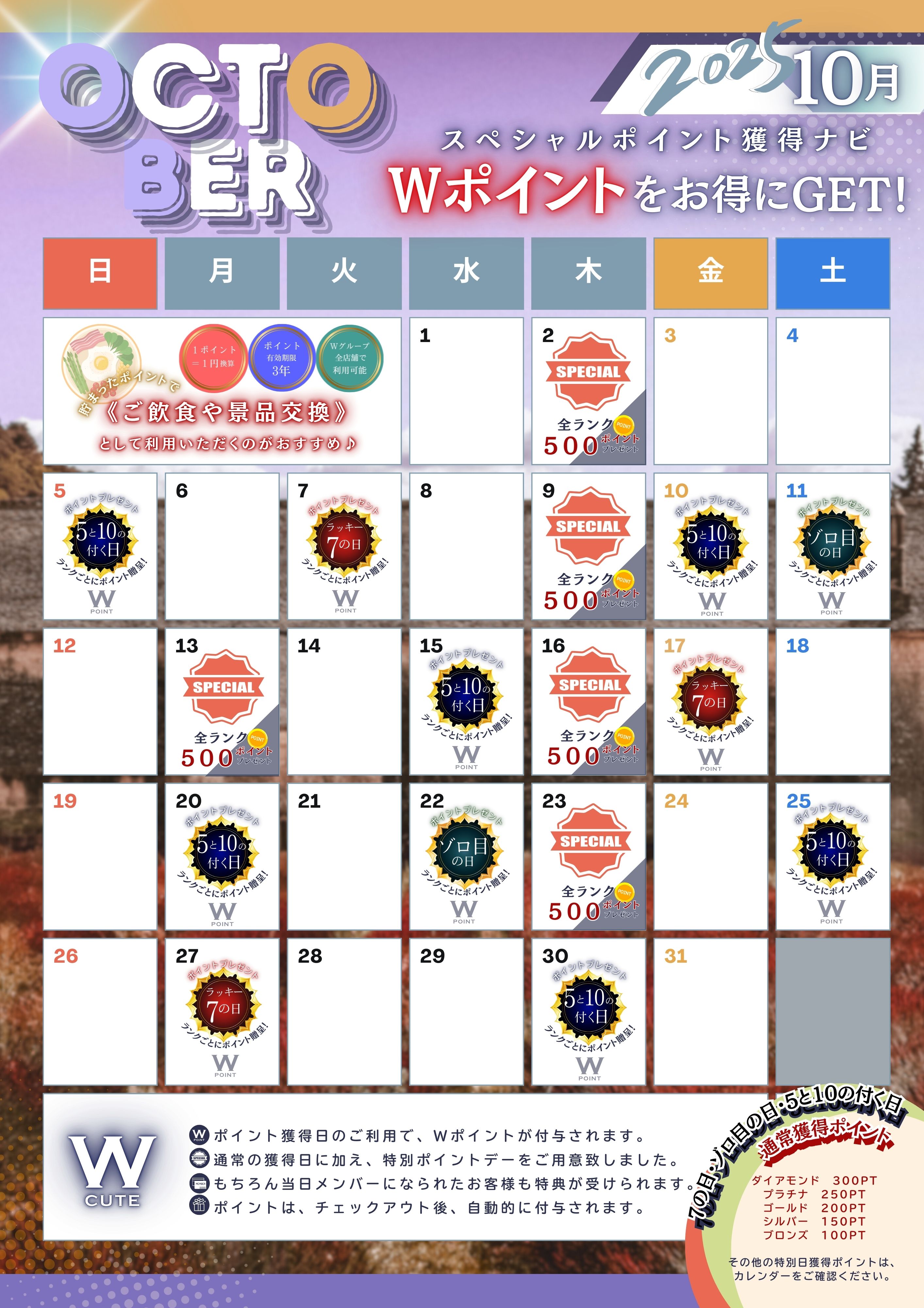 10月キュート (1)