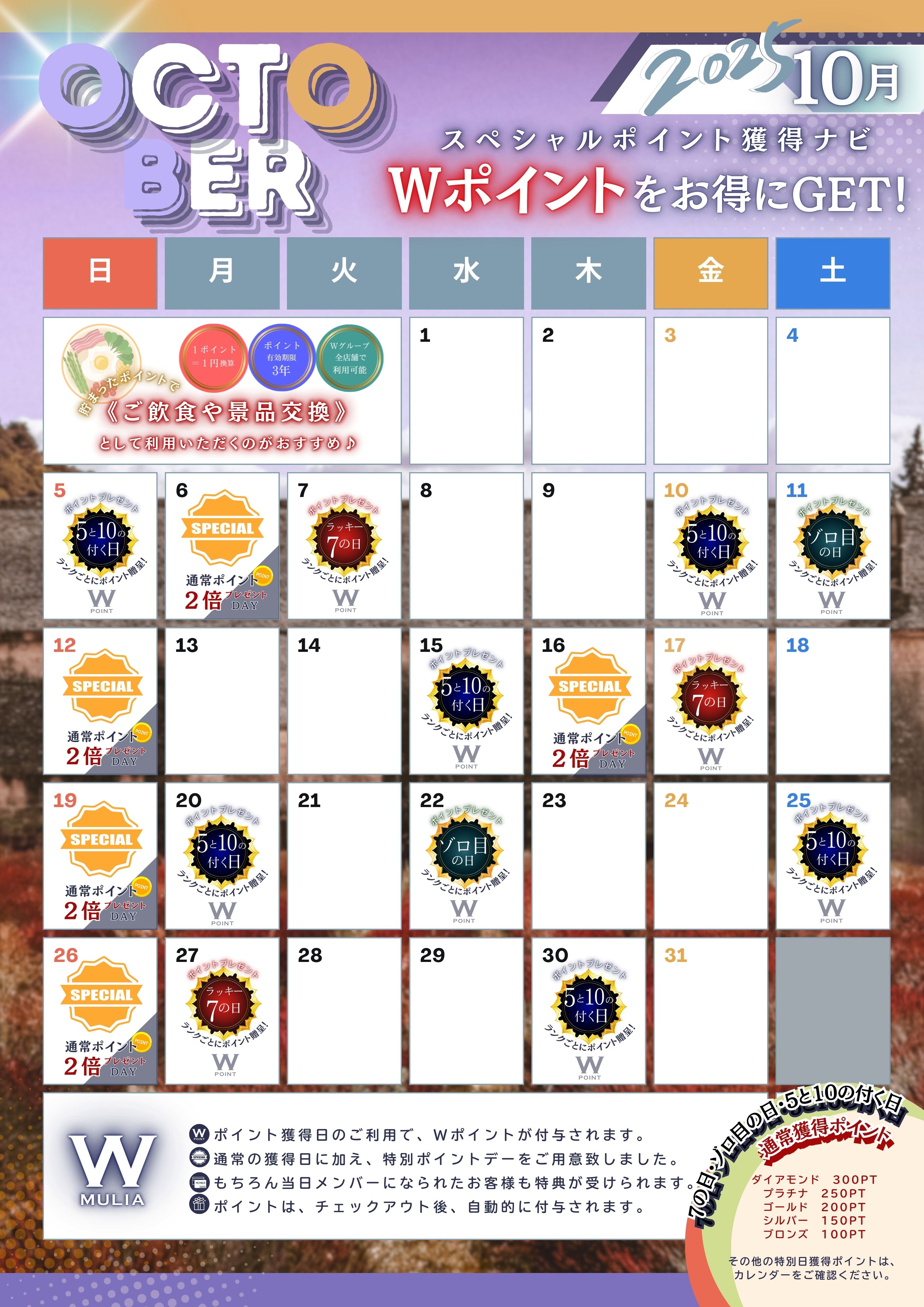 10月ムリア (1)