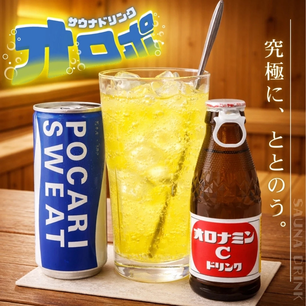 オロポエナジー